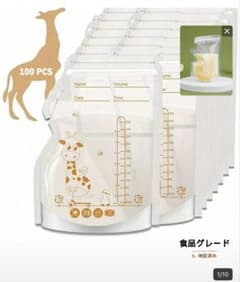 搾乳袋 ミルク袋のサムネイル