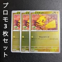 ピカチュウ P [SV-P 218](プロモカードパック「ポケカの夏がキタ！」 ピカチュウ SV-P 216プロモカードパック「ポケカの夏がキタ！プロモ