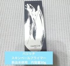 HARICCHI ハリッチ スキンベール プライマー 30gのサムネイル