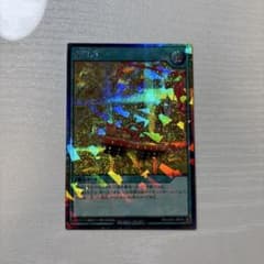 七宝船 CROSS ART COLLECTION RD/CA01-JP079のサムネイル