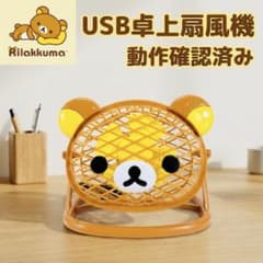 [Tested and working / Excellent condition] Rilakkuma USB Desktop Fan, Rare Mini Fan, San-X