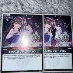 ホロカSorAZ セレブレーション P プロモ 1st Anniversary - メルカリ