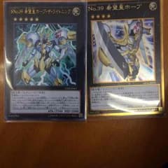 希望皇ホープ ホープザライト二ングのサムネイル