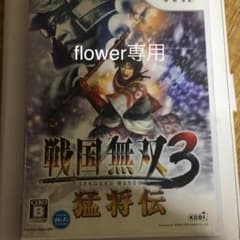 flower様専用のサムネイル