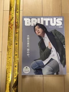 BRUTUS 大森元貴 Ringo Jam限定版　バベル銀テープのサムネイル