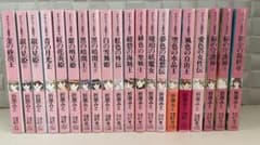 アナトゥール星伝　全20巻セット 折原みとのサムネイル