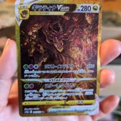 ギラティナVSTAR UR S12a VSTARユニバース 261/172 - メルカリ