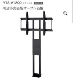 YAMAHA シアターラック用 テレビ壁寄せ金具 YTS-V1200 - メルカリ