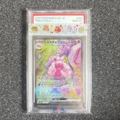 PSA10】デカヌチャンex SAR SV2D クレイバースト 093/071 - メルカリ