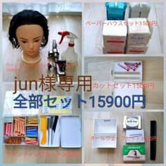 jun様専用　美容師国家試験セットのサムネイル