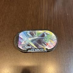 ポケモンメザスタ　セグレイブのサムネイル
