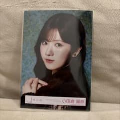櫻坂46 小田倉麗奈 15th Single BACKS LIVE!! 生写真のサムネイル