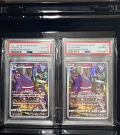 ゲンガー CHR S10a 074/071 連番 - メルカリ