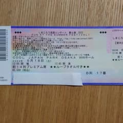 しまじろう英語コンサートのサムネイル