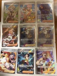 ポケモンカード サポート SR まとめ売り 9枚セット - メルカリ