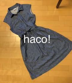 デニムワンピース　haco!のサムネイル
