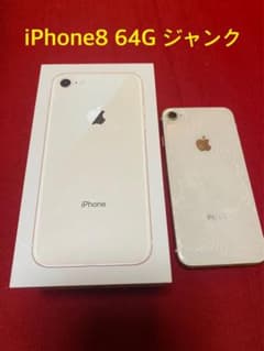【ジャンク品】Apple iPhone8 ゴールド　64GBのサムネイル
