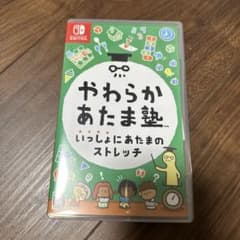 やわらかあたま塾 ソフト Switchのサムネイル
