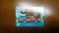 どうぶつの森 amiiboカード ナターシャのサムネイル