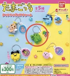 たまごっち ドットフィギュアチャーム くちぱっちのサムネイル