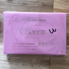 電動かっさのサムネイル