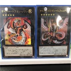 ノヴァインフィニティセットのサムネイル