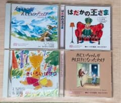 絵本朗読CDのサムネイル