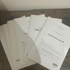 【解説付】2026 短答式試験 答練 鑑定理論　3回分のサムネイル