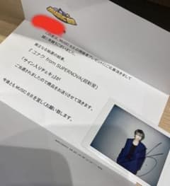 MUSIC BB 視聴者プレゼントでユナクさんのサイン入りポラのサムネイル