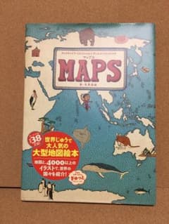 MAPS 限定のオリジナルトートバッグ付きですのサムネイル
