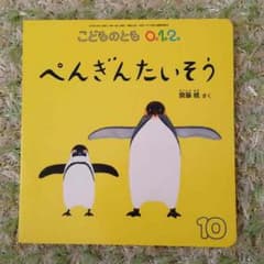 絵本のサムネイル