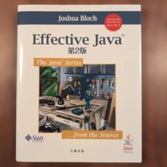 Effective Javaのサムネイル