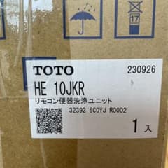 TOTO リモコン洗浄ユニット HE 10JKRのサムネイル