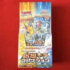 う*₎様 伝説キラコレクション　1ed 新品　未開封パック ポケモンカード　絶版 1edボックス】ポケモンカード XY コンセプトパック 伝説キラ