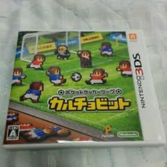 カルチョビット３DS！のサムネイル