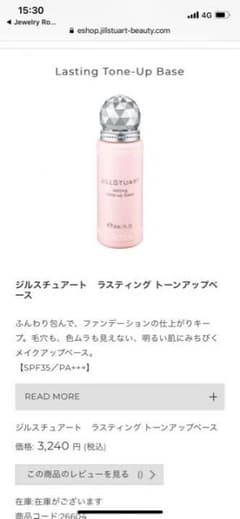 JILLSTUART 下地のサムネイル