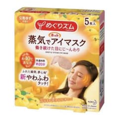 めぐりズム 蒸気でホットアイマスクのサムネイル