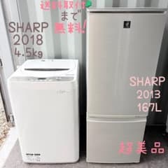 運搬取付無料！ホワイト&ゴールド純正SHARPシンプル2点セット！完動品