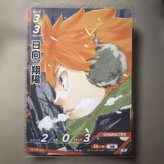 ハイキュー!! バボカ!! 日向翔陽 プロモーションカード、HV-PR-053