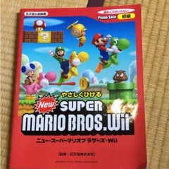 ニュースーパーマリオブラザーズwii 楽譜のサムネイル
