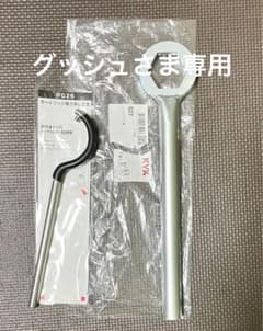 KVK 固定ナット外し工具G22・シングルレバーカートリッジ取外し工具PG26のサムネイル