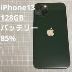 iPhone13 128GB グリーン バッテリー85% - メルカリ