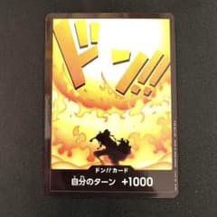 ドンカード 交流会 エース - メルカリ