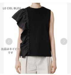 LE CIEL BLEU★未使用 タフタラッフルスリーブトップス ルシェルブルー LE CIEL BLEU☆未使用 タフタラッフルスリーブトップス ルシェル