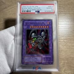【 鑑定品　PSA10 】　極美品　世界４枚　デスデーモンドラゴン　二期 鑑定品 PSA10 】 極美品 最安値 ブラック・デーモンズ・ドラゴン 二期