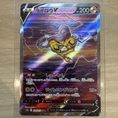 【PSA10】ライコウV 218/172 SAR s12a Vスターユニバース PSA10》ライコウV SAR S12a VSTARユニバース 218/172 - メルカリ
