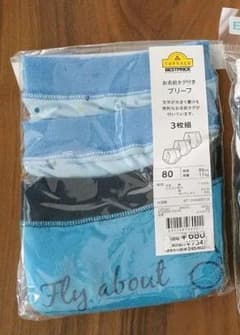ルーシー様専用　男の子用パンツ サイズ80 ブリーフのサムネイル