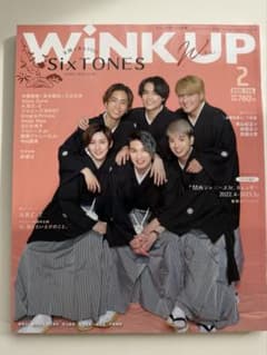 WiNK UP 2022年2月号 SixTONES 表紙のサムネイル