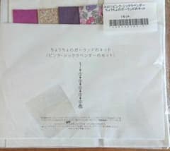 チェックアンドストライプ ちょうちょのガーランドのキットのサムネイル