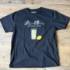 RESOXY 酒しか勝たん Tシャツ ブラック LLのサムネイル